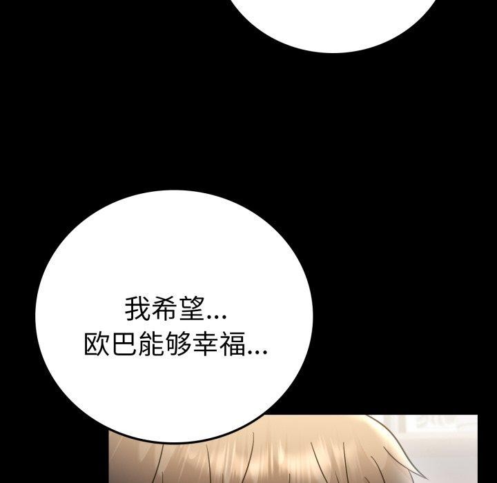 第74话 - 第59.jpg页