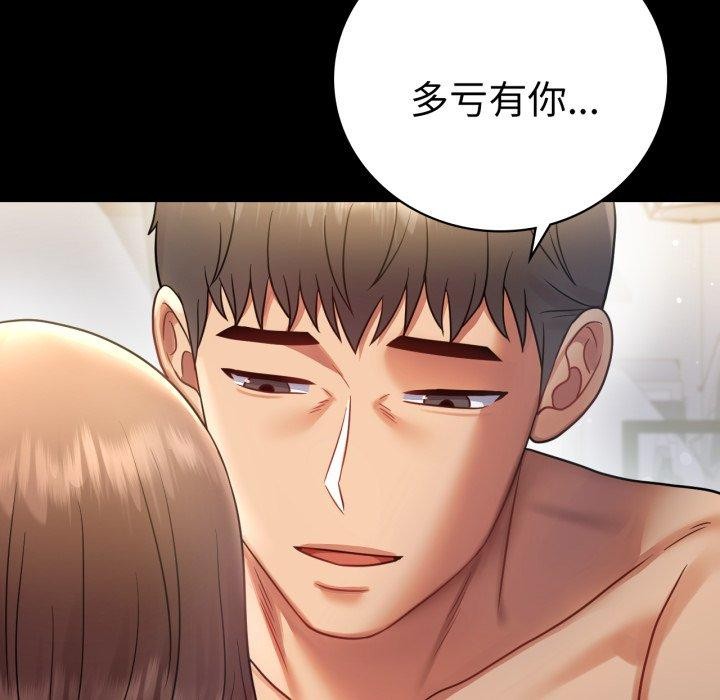 第74话 - 第64.jpg页