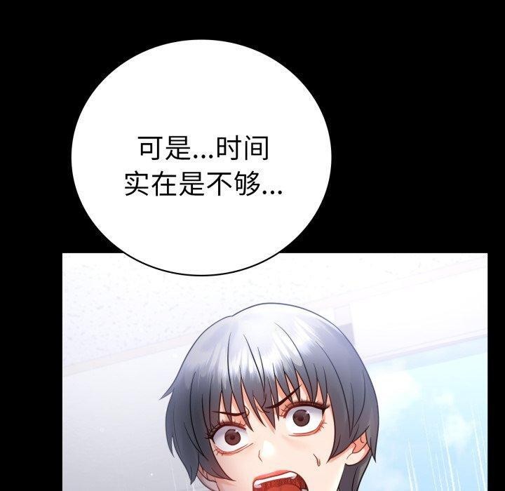 第74话 - 第80.jpg页
