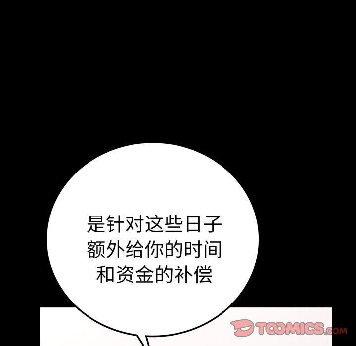 第74话 - 第105.jpg页