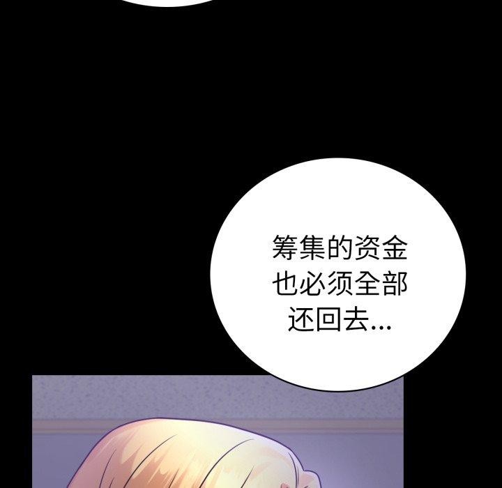 第74话 - 第119.jpg页