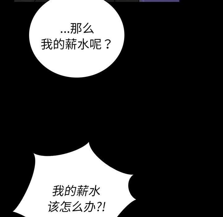 第74话 - 第121.jpg页