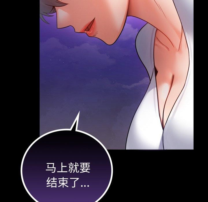 第75话 - 第11.jpg页