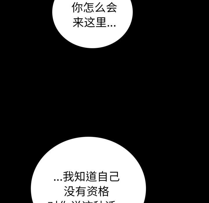 第75话 - 第18.jpg页
