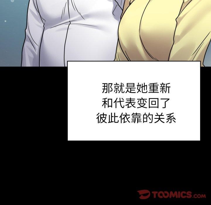 第75话 - 第52.jpg页