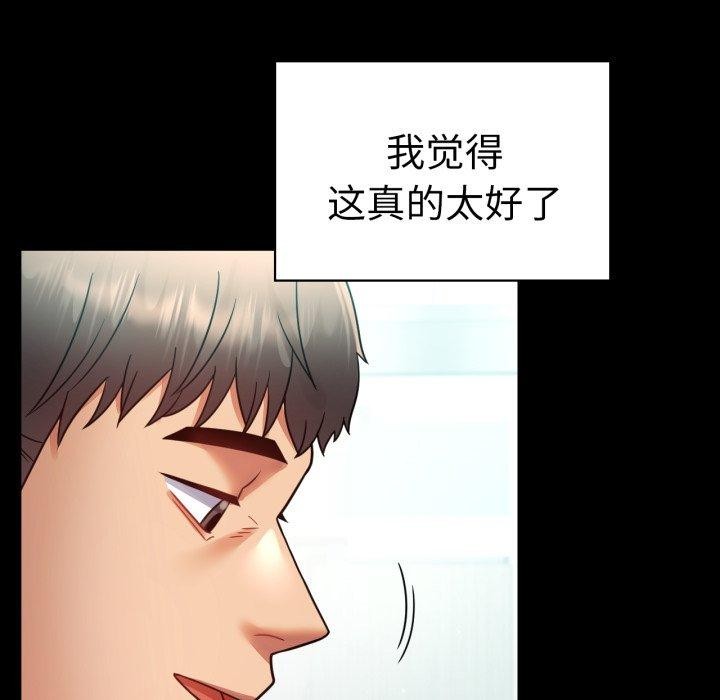 第75话 - 第53.jpg页
