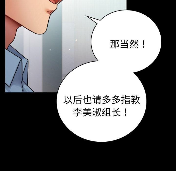第75话 - 第54.jpg页