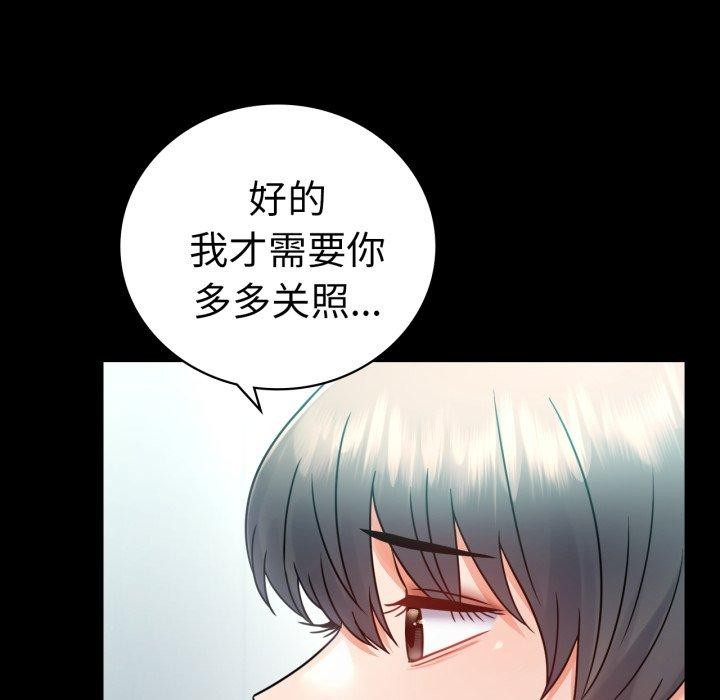 第75话 - 第55.jpg页
