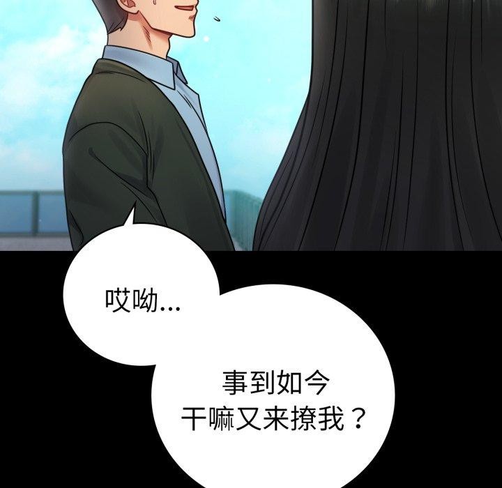 第75话 - 第85.jpg页