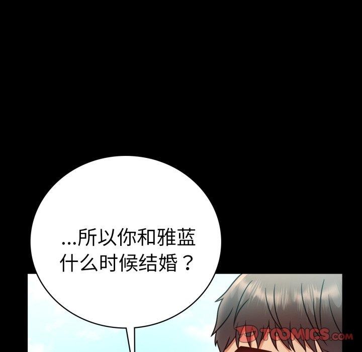 第75话 - 第88.jpg页