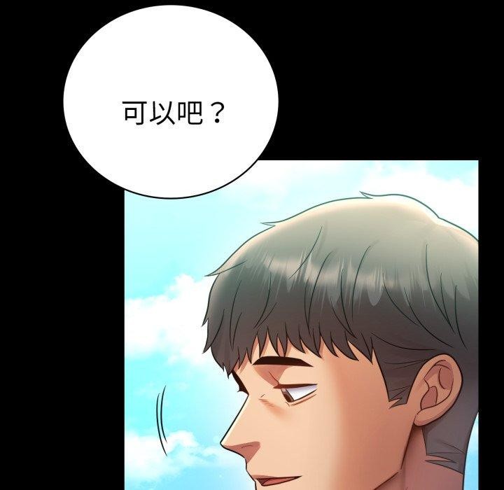 第75话 - 第99.jpg页