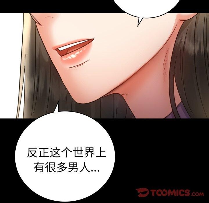 第75话 - 第124.jpg页