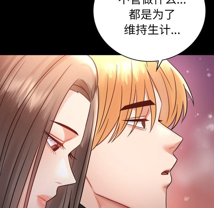 第75话 - 第142.jpg页