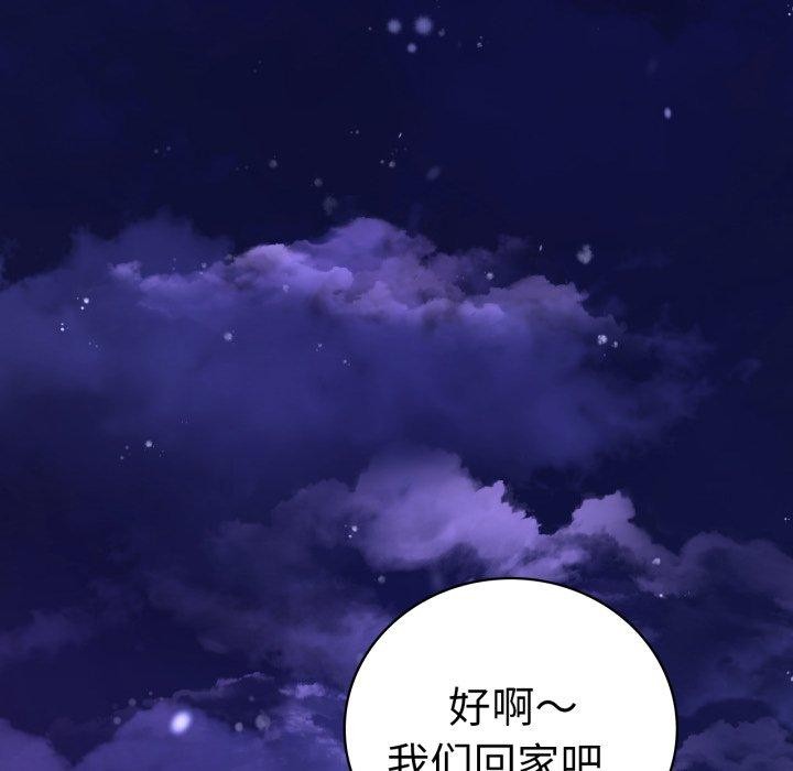第75话 - 第173.jpg页