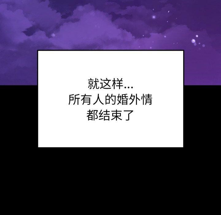 第75话 - 第175.jpg页