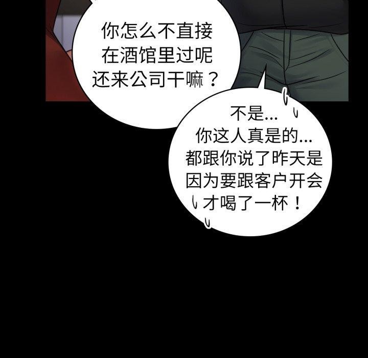 第75话 - 第179.jpg页