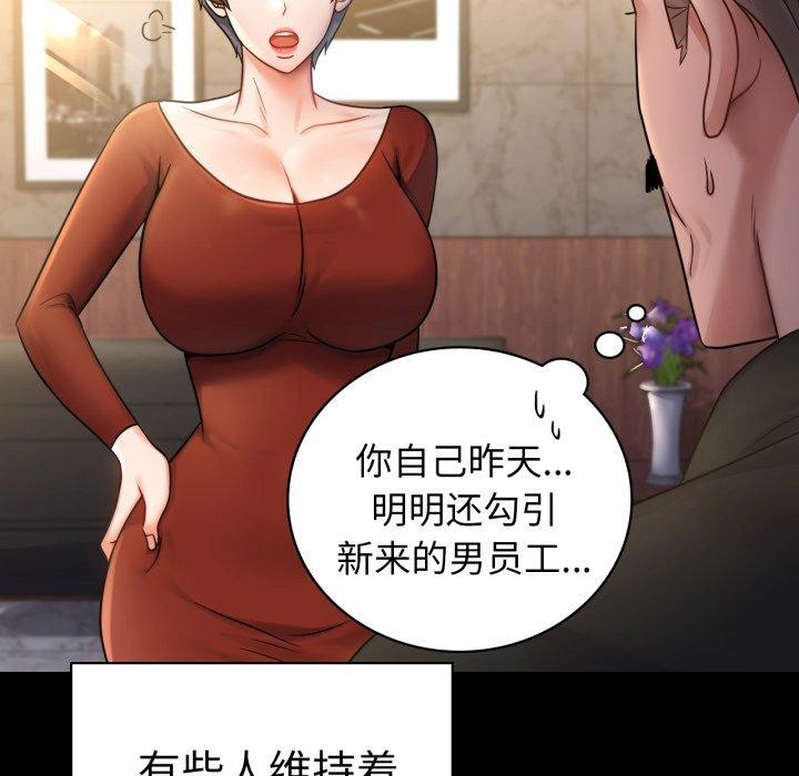 第75话 - 第181.jpg页
