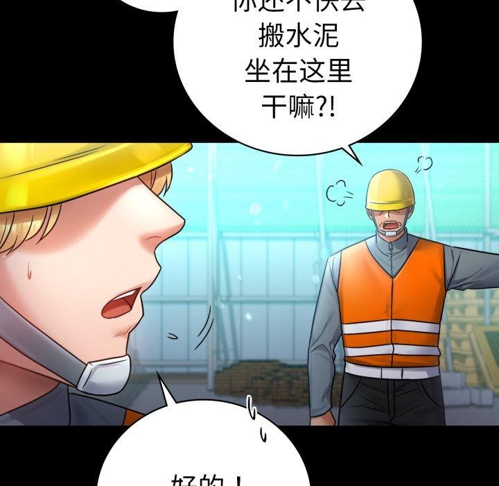 第75话 - 第186.jpg页