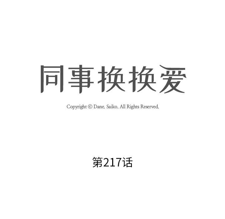第217话 - 第8.jpg页