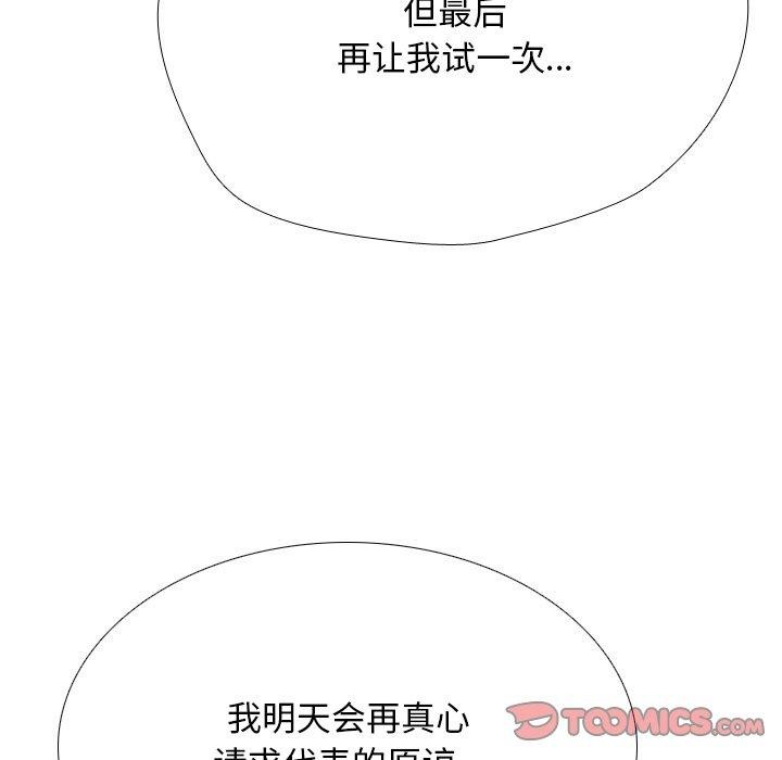 第217话 - 第57.jpg页