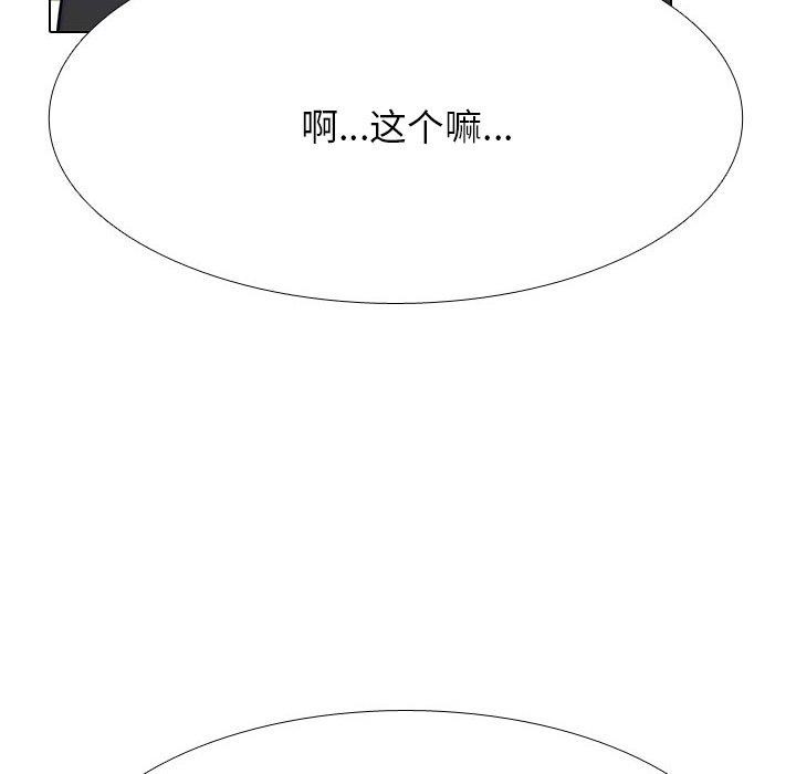 第217话 - 第74.jpg页