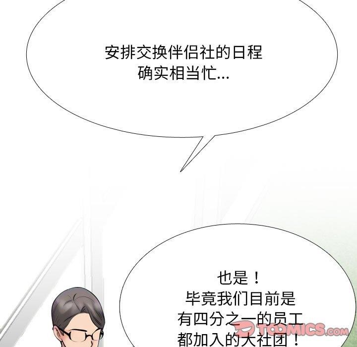 第217话 - 第75.jpg页