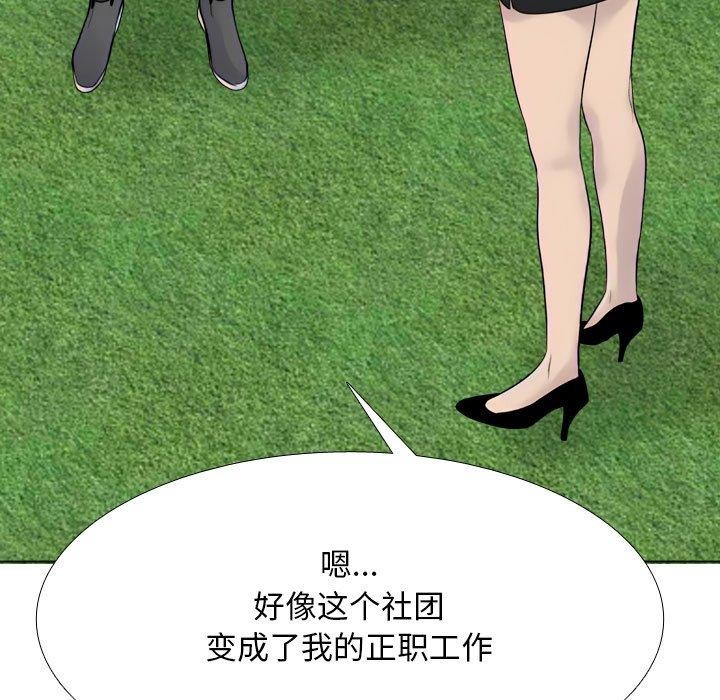 第217话 - 第77.jpg页