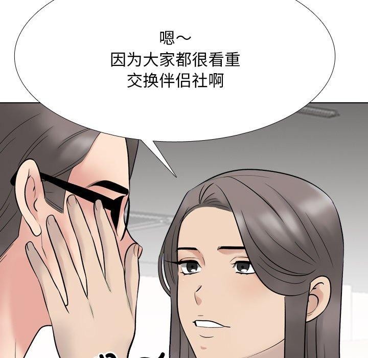 第217话 - 第79.jpg页