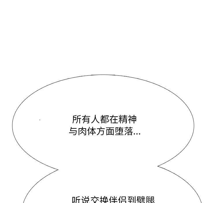 第217话 - 第81.jpg页