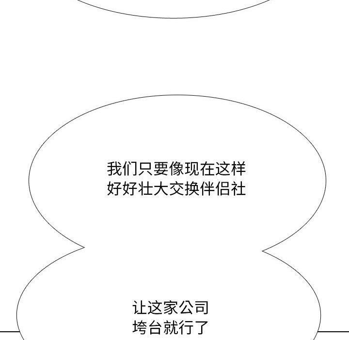 第217话 - 第90.jpg页