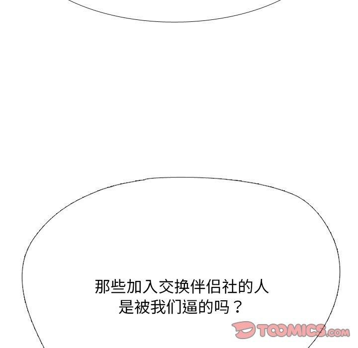 第217话 - 第93.jpg页