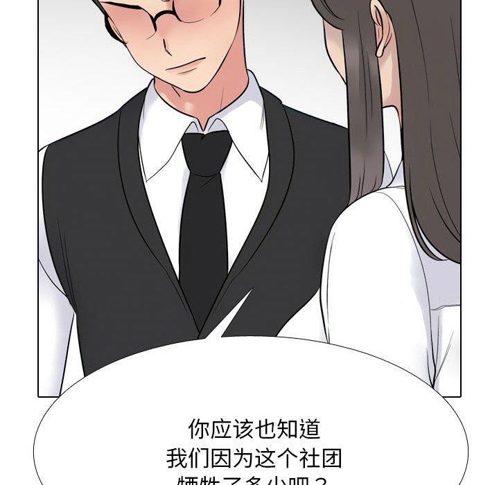 第217话 - 第100.jpg页