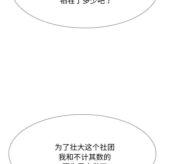 第217话 - 第101.jpg页