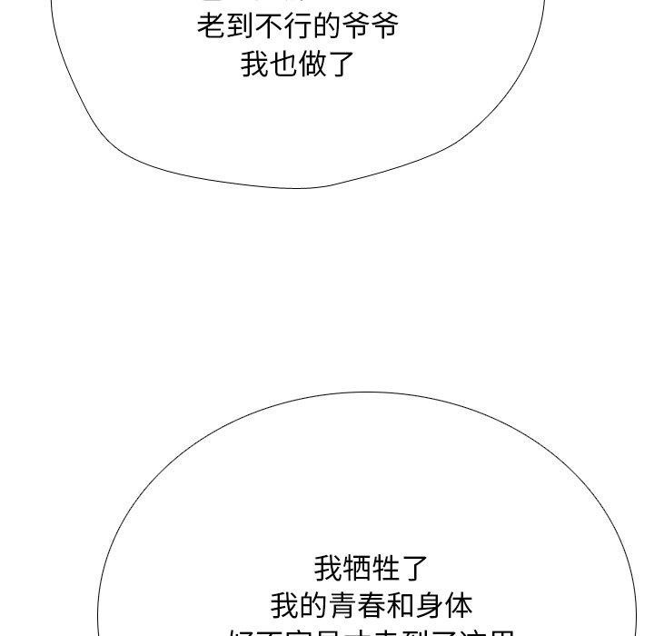 第217话 - 第107.jpg页