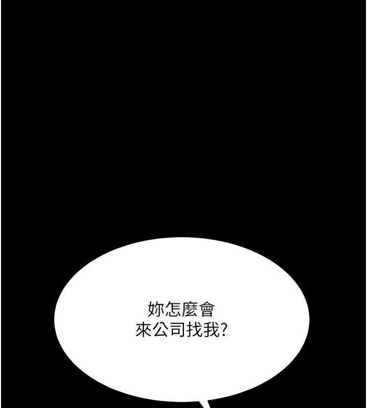第105话-撩慾系上司 - 第1.jpg页