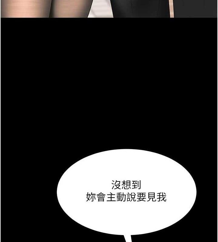 第105话-撩慾系上司 - 第4.jpg页