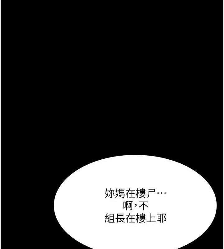 第105话-撩慾系上司 - 第7.jpg页