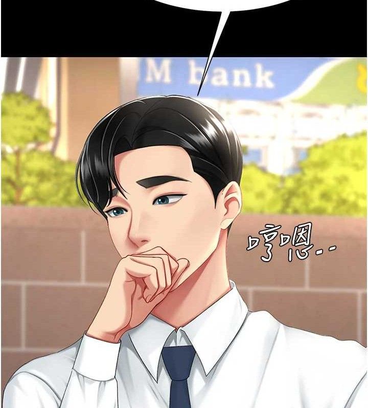 第105话-撩慾系上司 - 第8.jpg页