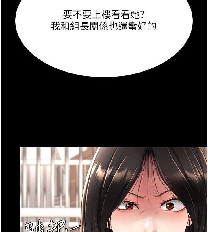 第105话-撩慾系上司 - 第10.jpg页