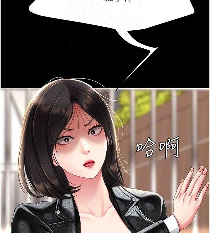 第105话-撩慾系上司 - 第21.jpg页