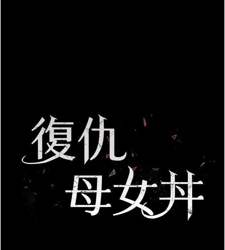 第105话-撩慾系上司 - 第24.jpg页