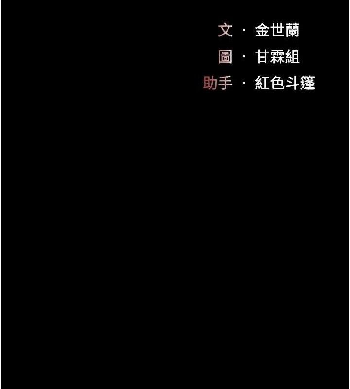 第105话-撩慾系上司 - 第25.jpg页