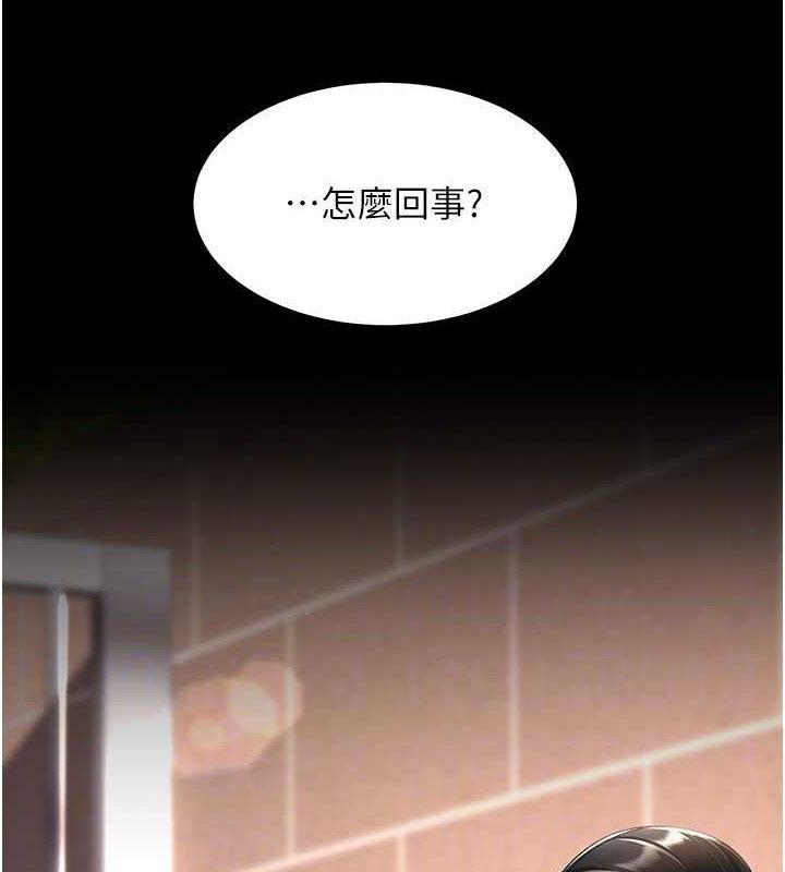 第105话-撩慾系上司 - 第36.jpg页