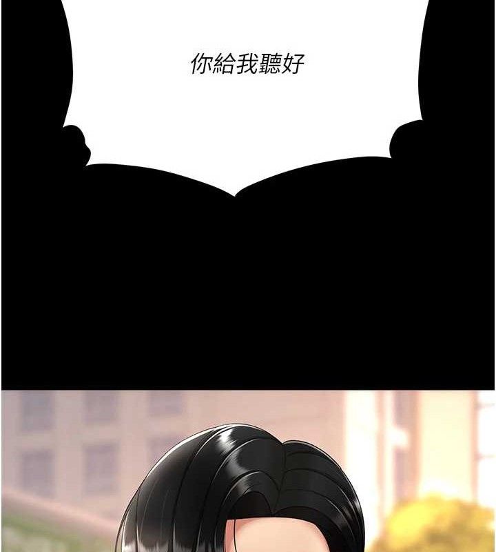 第105话-撩慾系上司 - 第40.jpg页