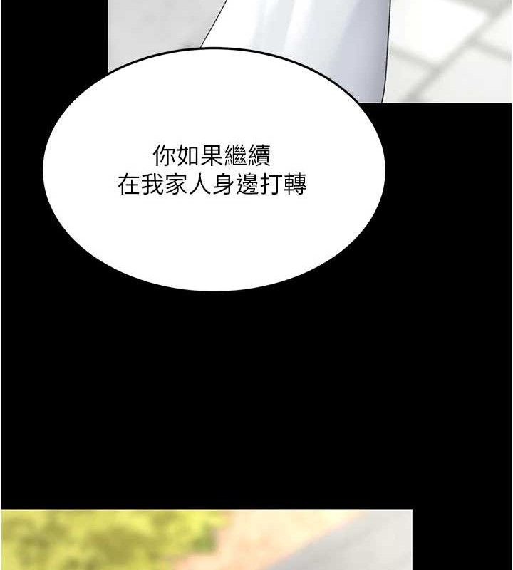 第105话-撩慾系上司 - 第44.jpg页