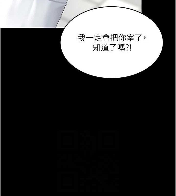 第105话-撩慾系上司 - 第46.jpg页