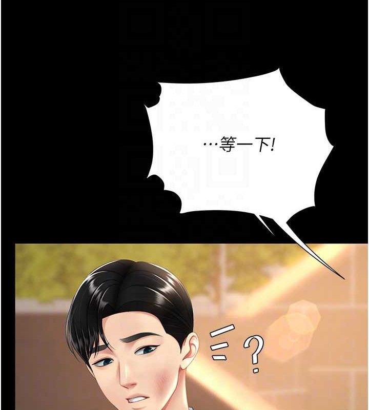 第105话-撩慾系上司 - 第47.jpg页