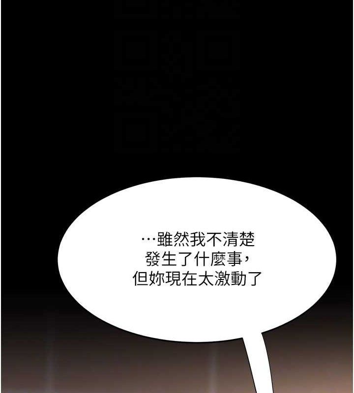 第105话-撩慾系上司 - 第49.jpg页