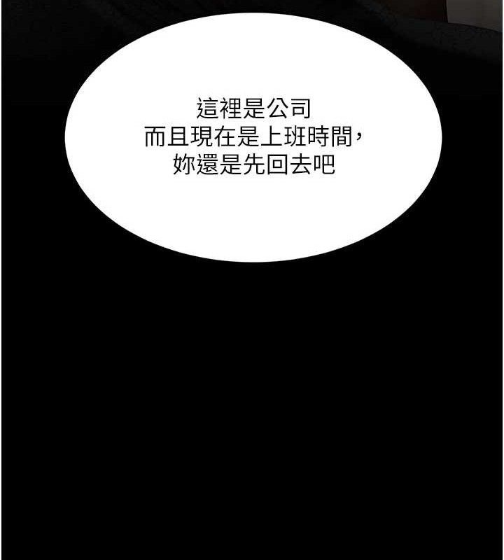 第105话-撩慾系上司 - 第53.jpg页