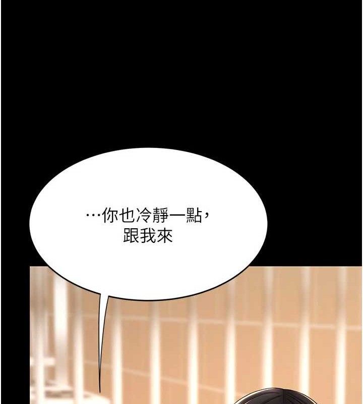 第105话-撩慾系上司 - 第54.jpg页